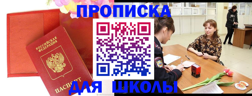 временная регистрация гарантия в Буйнакске