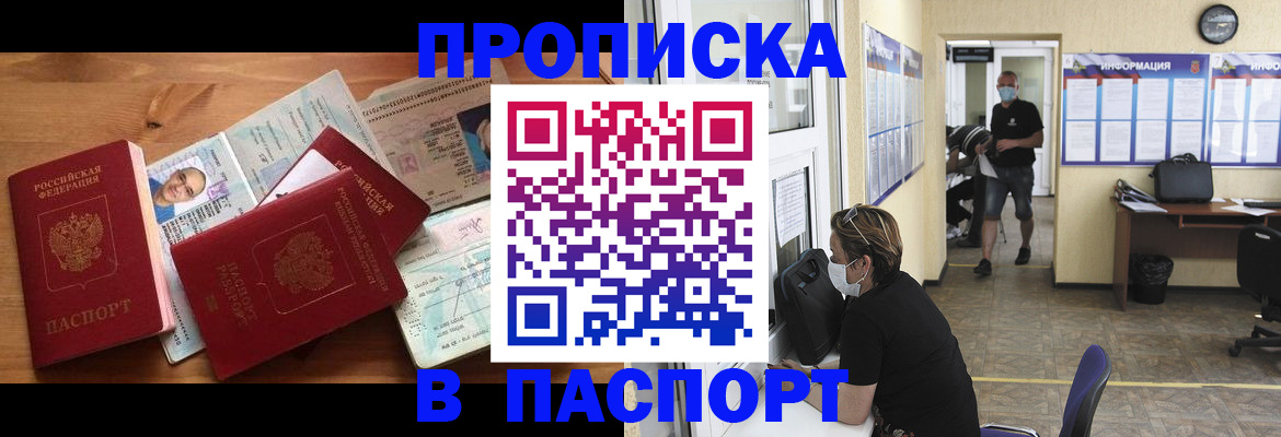 где прописаться в Буйнакске
