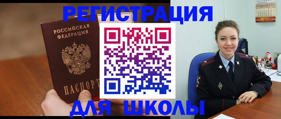 прописка законно в Буйнакске